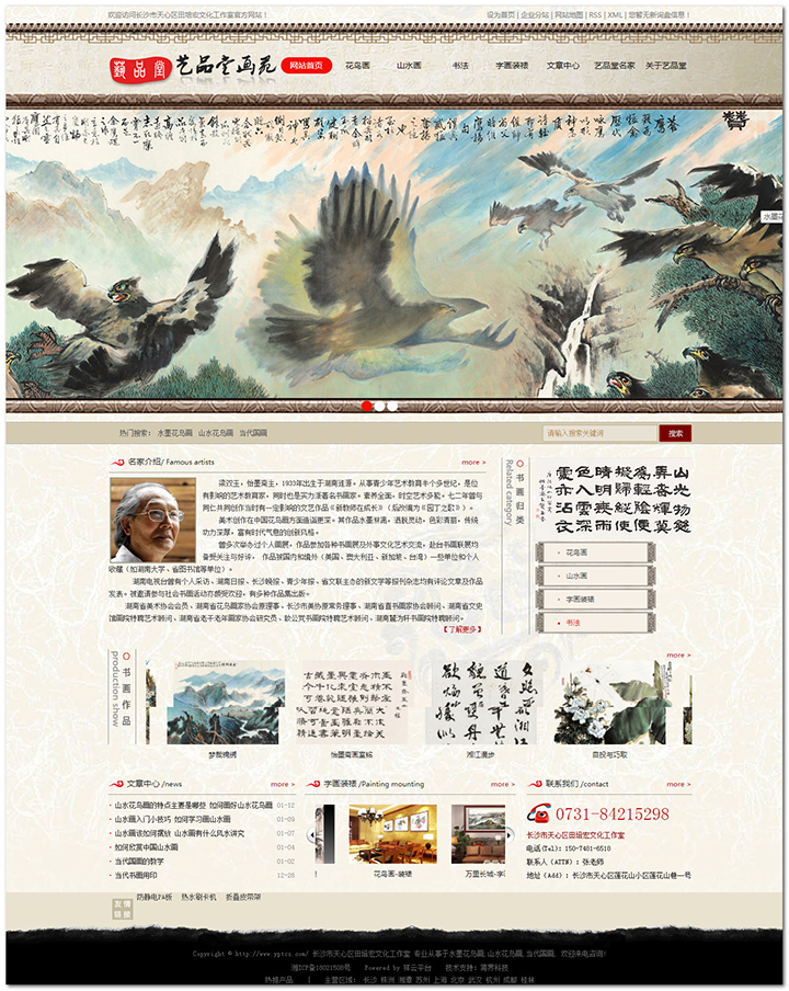 梁雙玉花鳥作品_長(zhǎng)沙軟件公司