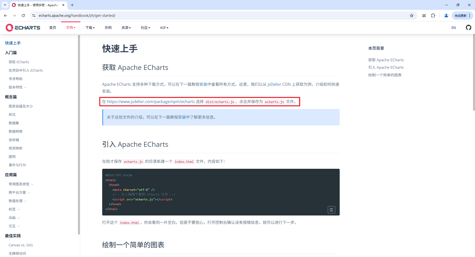 長(zhǎng)沙軟件公司分享的Apache ECharts快速入門(mén)指引